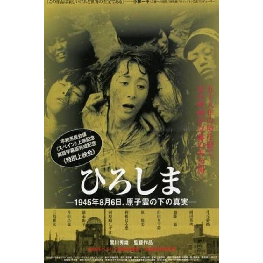 Hiroshima – 1953 The Pacific War